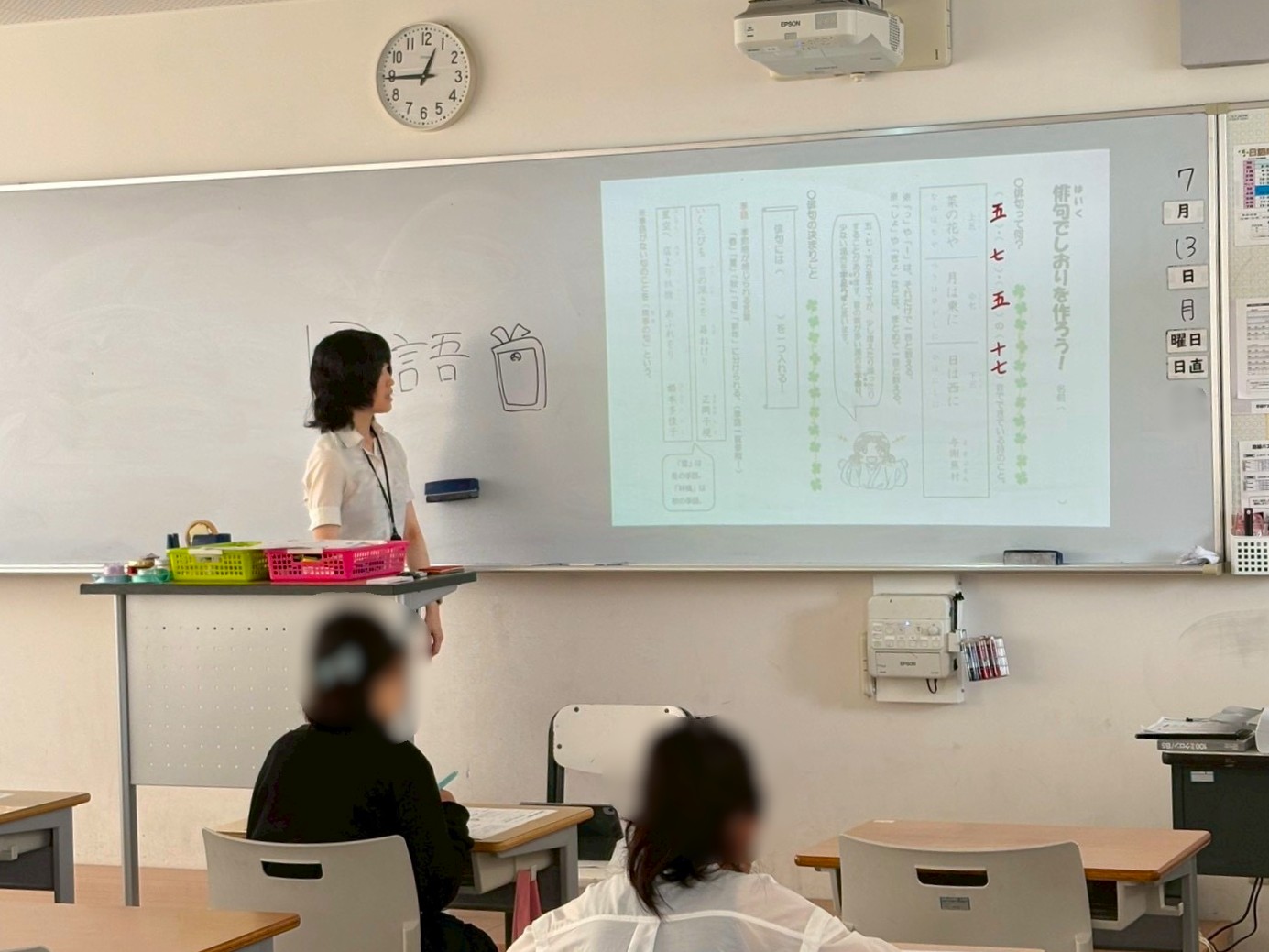堺リベラル中学校 国語体験