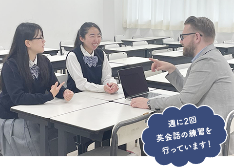 週に2回英会話の練習を 行っています！